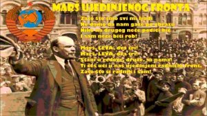 Песня Единого фронта