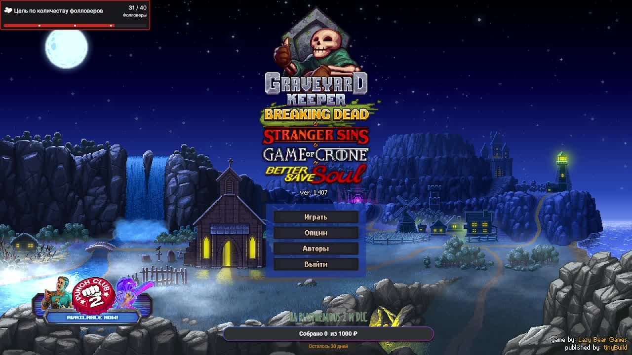 ЭТО ФИНАЛ? ► Graveyard Keeper DLC #18