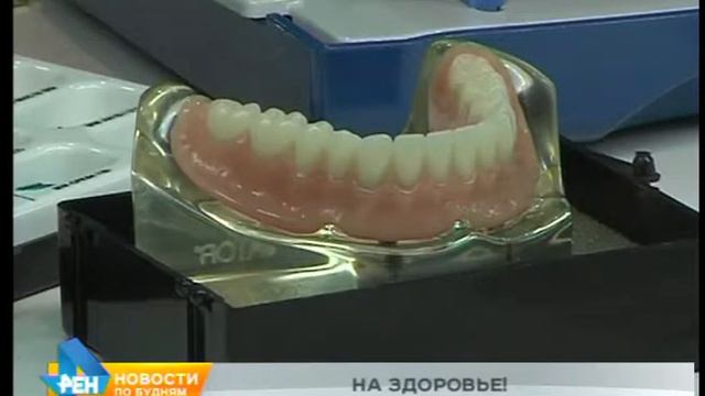 О новинках в стоматологии смогут узнать иркутяне на выставке "Сибздравоохранение" смотреть онлайн