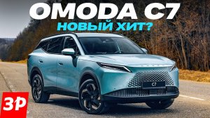 Omoda C7 для геймеров – со сдвижным экраном / Омода С7 тест и обзор