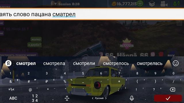 отр мультиплаер