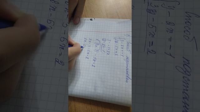 Решение систем уравнения. Алгебра. Часть 2 смотреть онлайн