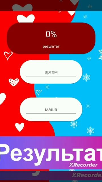 как и просили Артём и Маша смотреть онлайн