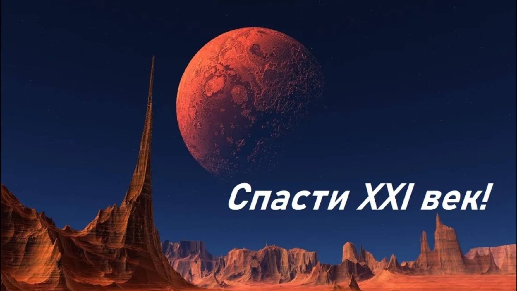 Конференция, посвященная Дню Космонавтики. смотреть онлайн