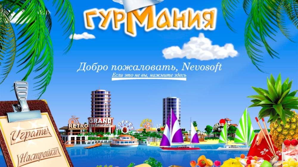 Гурмания Ресторан Кофейня смотреть онлайн