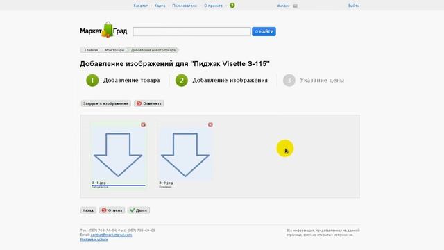 Добавление нового товара смотреть онлайн