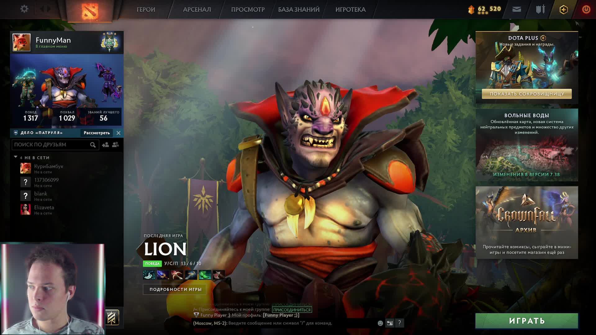 Стрим по Дота2 от лучшего мидера в мире! Поднимаемся до Титана! смотреть онлайн