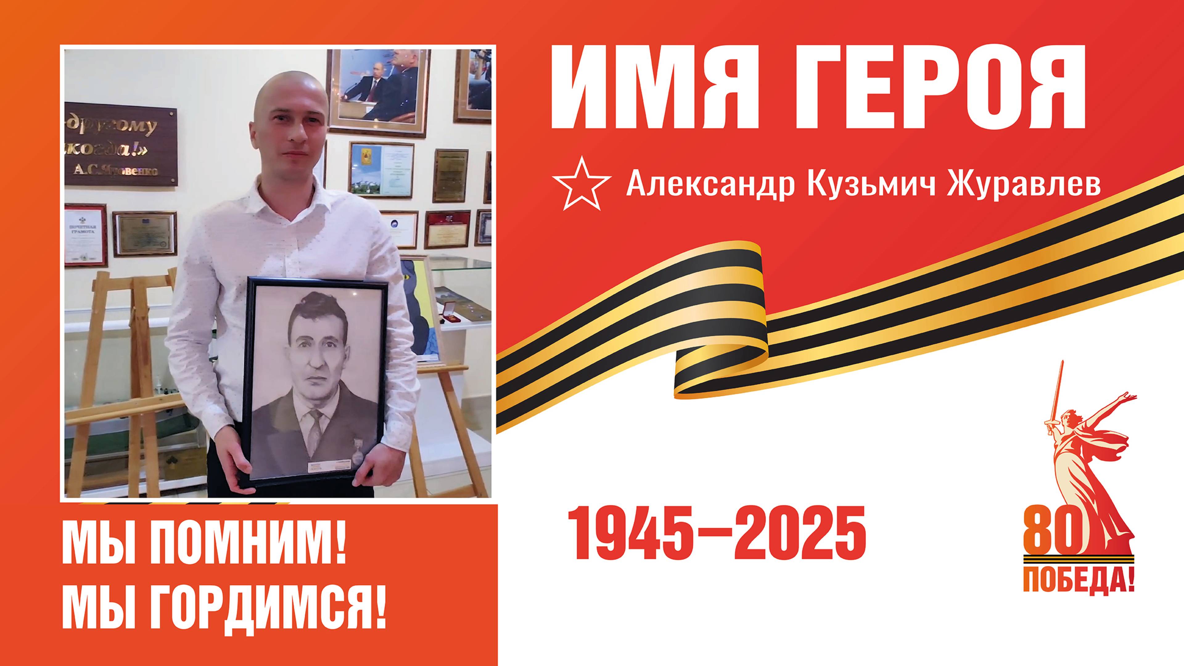 Житель Туапсе Сергей Журавлев рассказывает о своем героическом дедушке смотреть онлайн