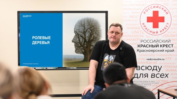 Ролевые деревья. Выступление 9.04.2025 в Красном кресте