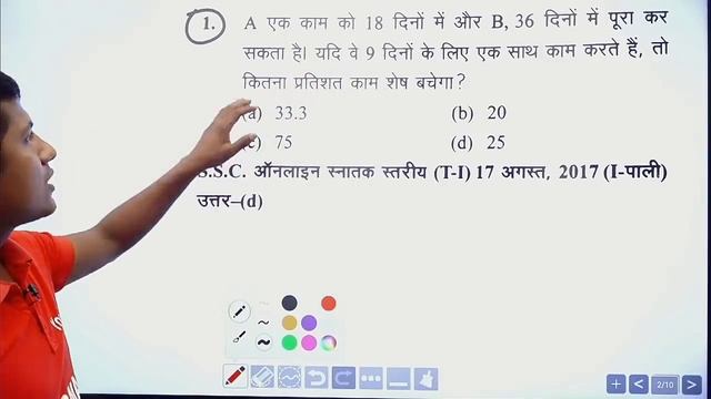 Time & Work || Maths Masti || By : Vipin Sir