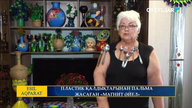 ПЛАСТИК ҚАЛДЫҚТАРЫНАН ПАЛЬМА ЖАСАҒАН «МАГНИТ ӘЙЕЛ» смотреть онлайн