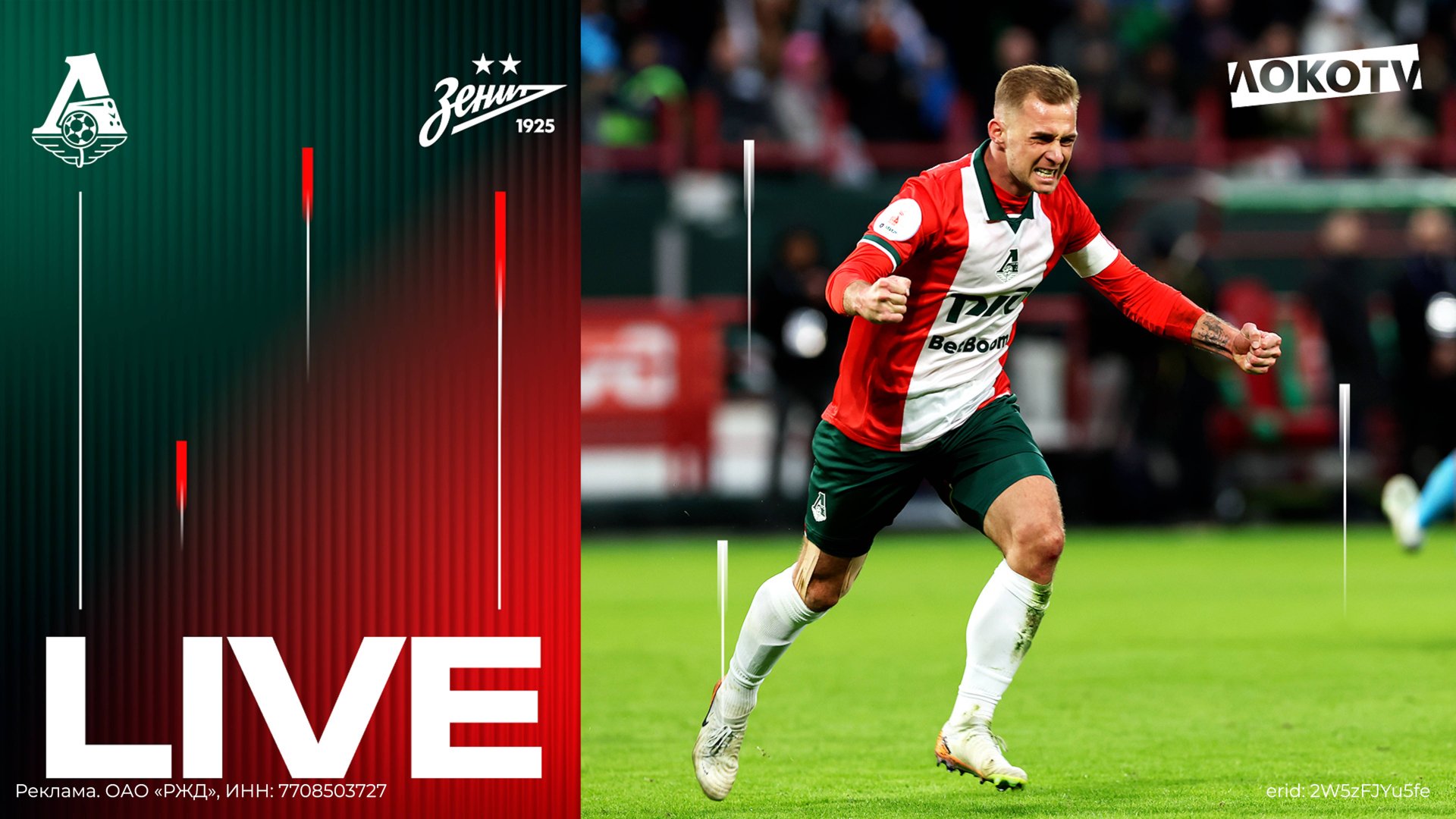LOKO LIVE с матча с «Зенитом» | Боевая ничья, встреча с Глушенковым, шедевр от Баринова и Батракова смотреть онлайн