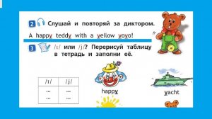 Аудиозапись стр 32 Спотлайт второй класс вторая часть