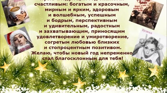 http://volnapositive.com/ поздравляю пользователей с Новым Годом! смотреть онлайн