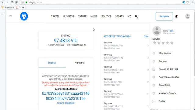 Обзор на видео хостинг Viuly. Регистрация. Получаем звезду Вместе. смотреть онлайн
