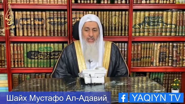 "Исми аъзам ҳақида" Шайх Мустафо Ал-Адавий ҳафизаҳуллоҳ смотреть онлайн