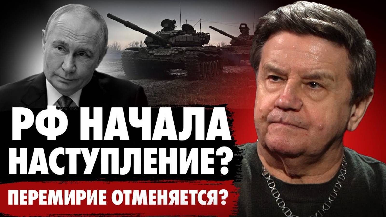 Китайский след военных действий. Финал финала войны. Карасев Live смотреть онлайн