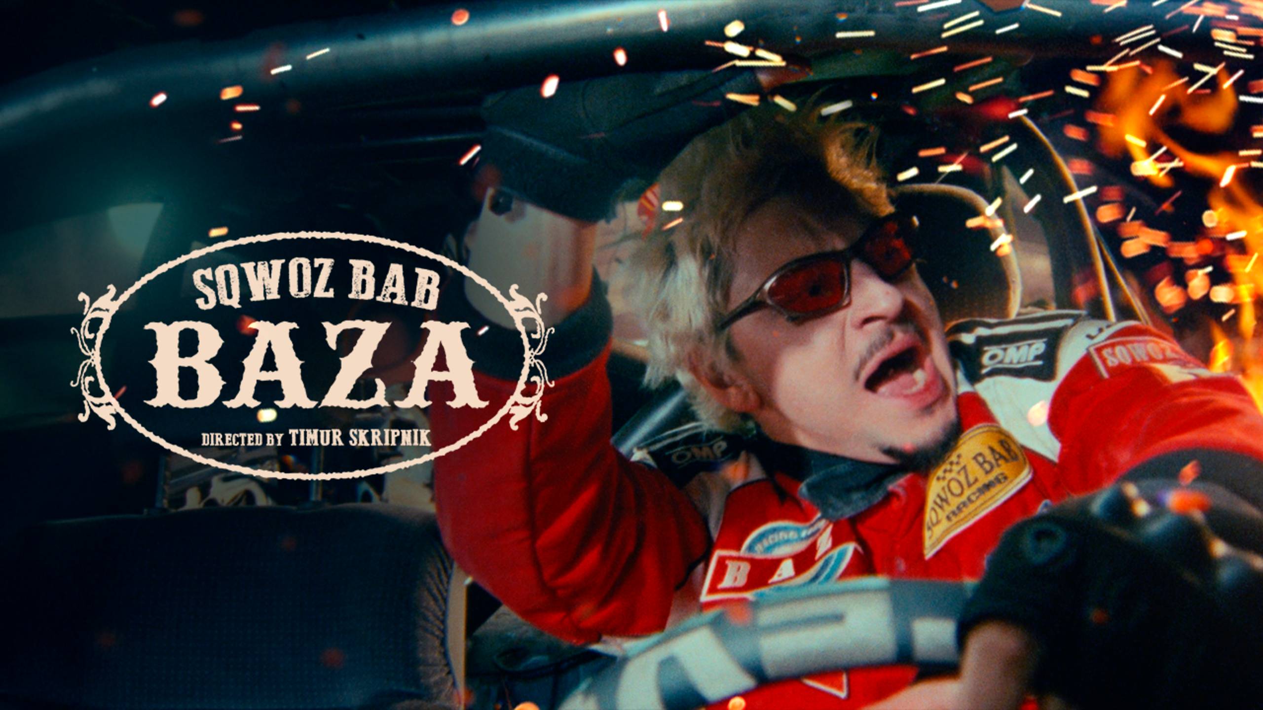 SQWOZ BAB - BAZA смотреть онлайн