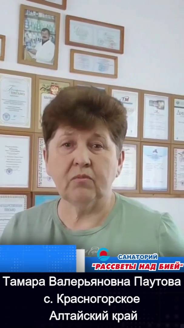 Тамара Паутова, с. Красногорское смотреть онлайн
