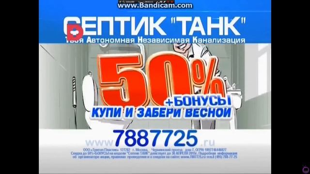 Реклама Домашний 07.04.2015 смотреть онлайн