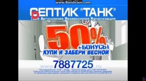 Реклама Домашний 07.04.2015