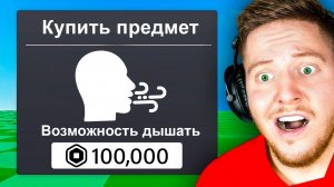 Самые ДОНАТНЫЕ Игры в Roblox