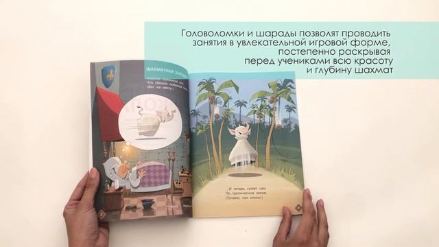 Шахматная школа. Второй год обучения: Рабочая тетрадь смотреть онлайн