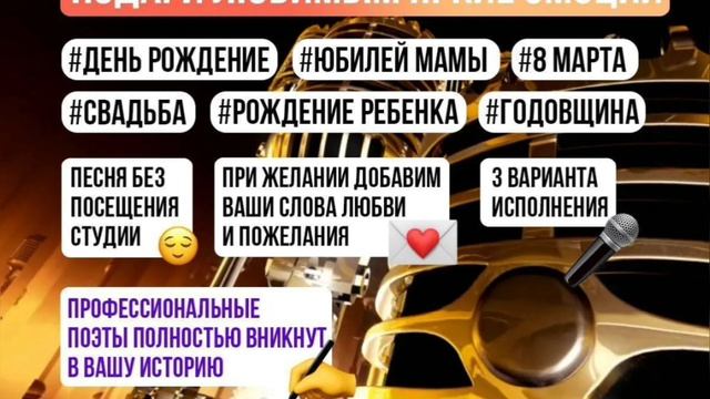 песня в подарок/ подари трек/ лучший подарок