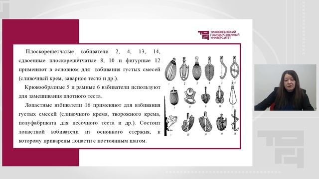 Оборудование для интенсивного замеса | Лектор - Любимова Ольга Ивановна