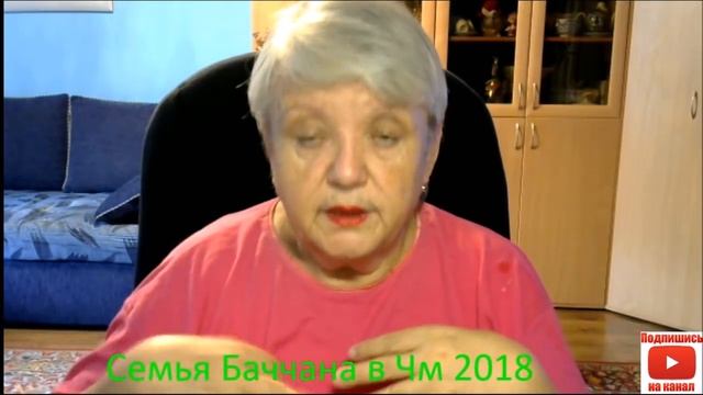 Семья Баччана на ЧМ-2018 смотреть онлайн