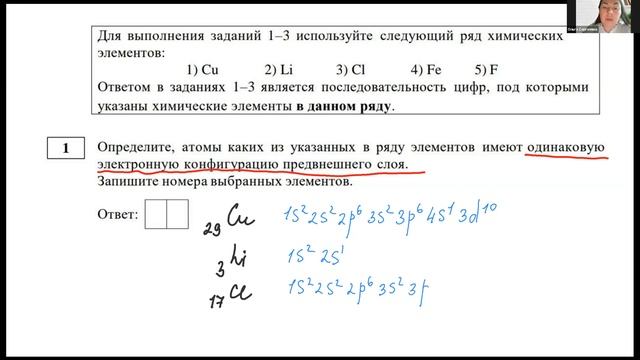 Одинаковая или сходная? Разбираем задание 1 из ЕГЭ по химии! смотреть онлайн