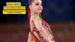 Народная музыка для художественной гимнастики