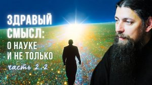 2.2. Роберт Сапольски, проф. деформация. ЛГБТ. Навсегда ли травма? Мозг - сложнее. Окна Овертона
