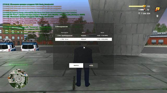 Выговор RADMIR CRMP 2025-04-10 17-10-28