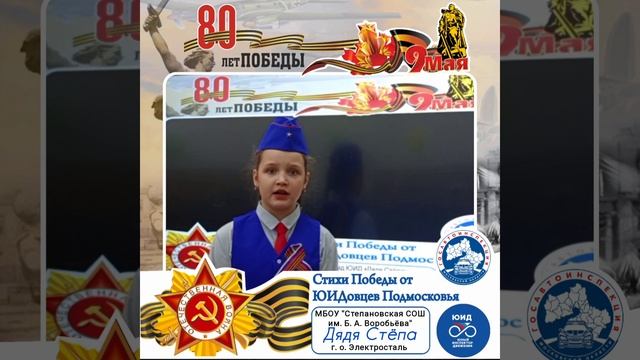 «СТИХИ ПОБЕДЫ» смотреть онлайн
