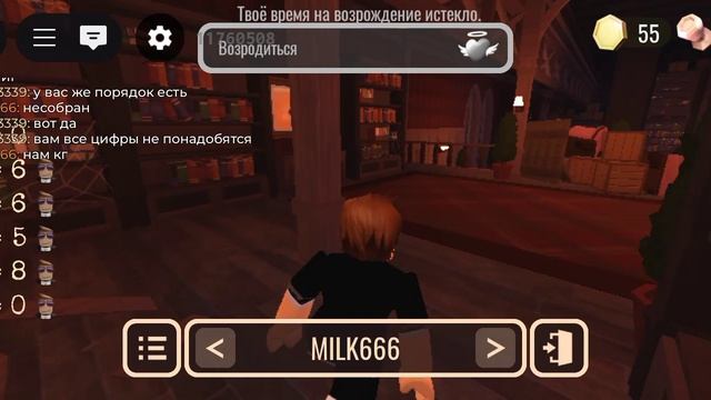 дорс прохождение номер 3