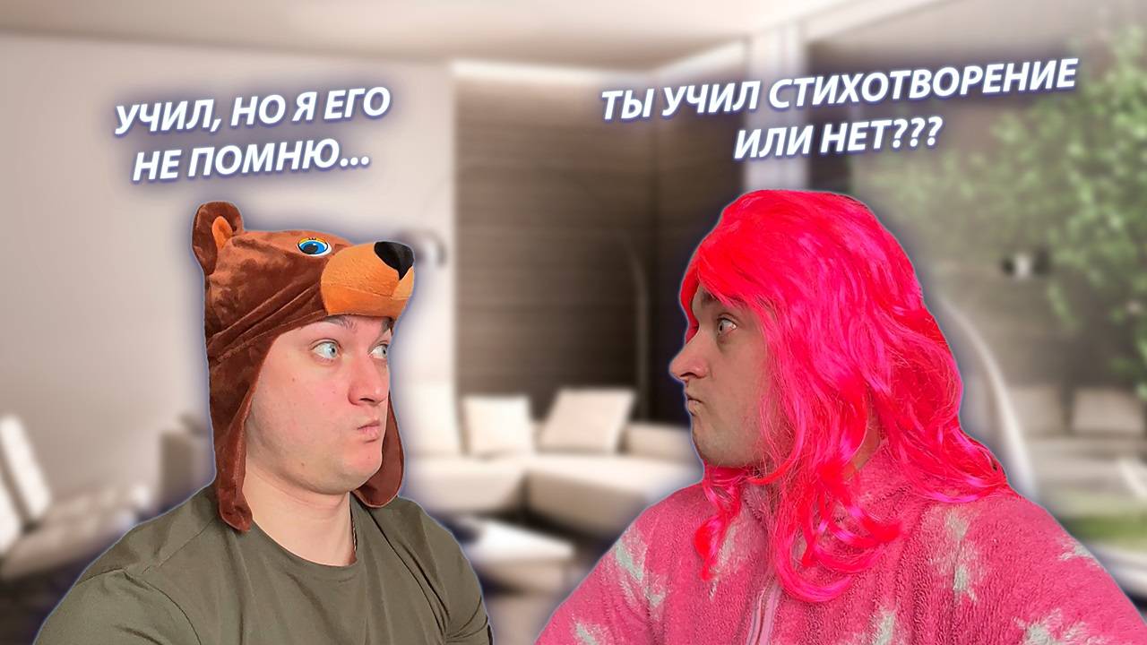 СЕРИАЛ "ВЕСЁЛАЯ СЕМЕЙКА" / 2 СЕЗОН / 130 СЕРИЯ / СТИХОТВОРЕНИЕ / GREY SHIP смотреть онлайн