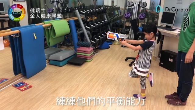 [醫趣一分鐘]親子遊戲及其訓練 смотреть онлайн