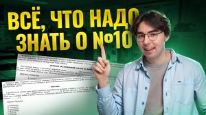 Задание 10 ОГЭ биология: решай на максимум | Умскул