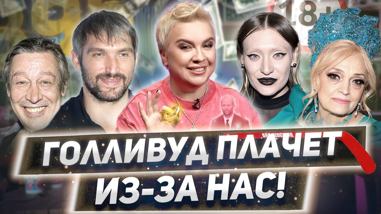 Прощание с Техником, свобода Ефремова, скандалы в семье Кадышевой — «Алёна, Блин! говорит»
