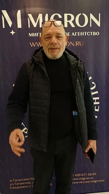 Отзыв о получении услуги Вид на Жительство