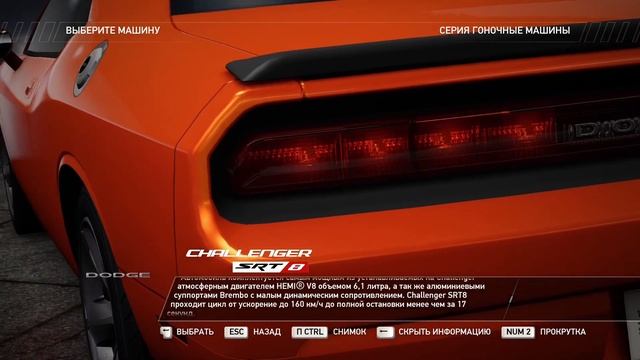 Dodge challenger srt 8 смотреть онлайн