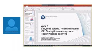 [Курс «Проектирование СК»] Занятие 1. Вводное слово. Чертежи марки КЖ. Опалубочные чертежи. Часть 1
