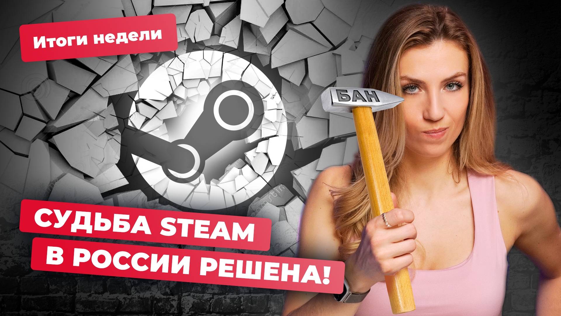 РЕМЕЙК TES: OBLIVION СКОРО! GTA 6 И SWITCH 2 СПАСУТ ВИДЕОИГРЫ! | Итоги недели смотреть онлайн