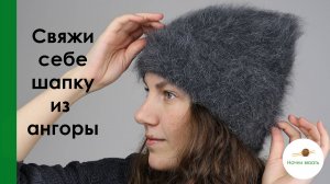 МК Двойная шапка бини с отворотом спицами из шикарной ангоры. Краткий мастер-класс