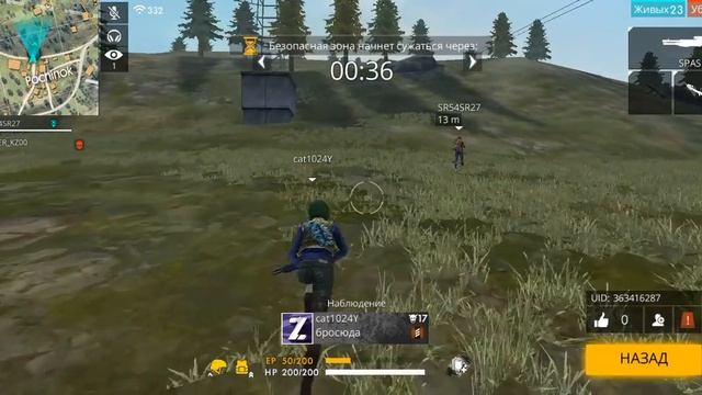 Free fire очень красивая игра