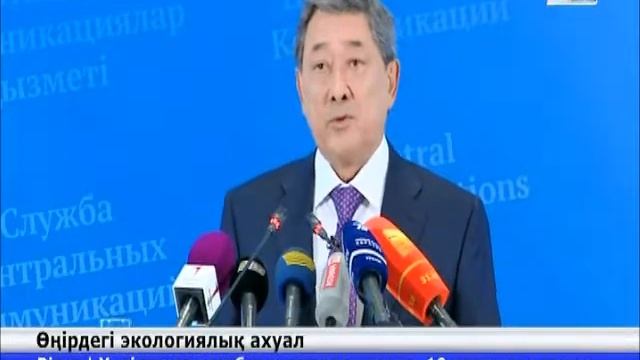 Атырау облысының экологиялық ахуалы сөзге тиек болды смотреть онлайн