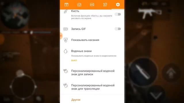 Как настроить DU Recorder смотреть онлайн