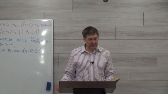 Евгений Титов Послание Галатам, Личный призыв Гал 4 12 20 смотреть онлайн