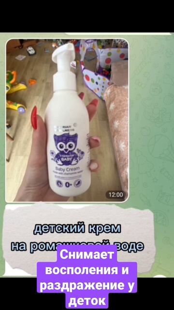 Снимает воспаление и раздражение у деток. Сибирское здоровье. смотреть онлайн